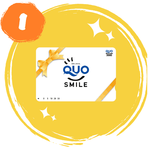 QUOカード¥3,000分プレゼント!!