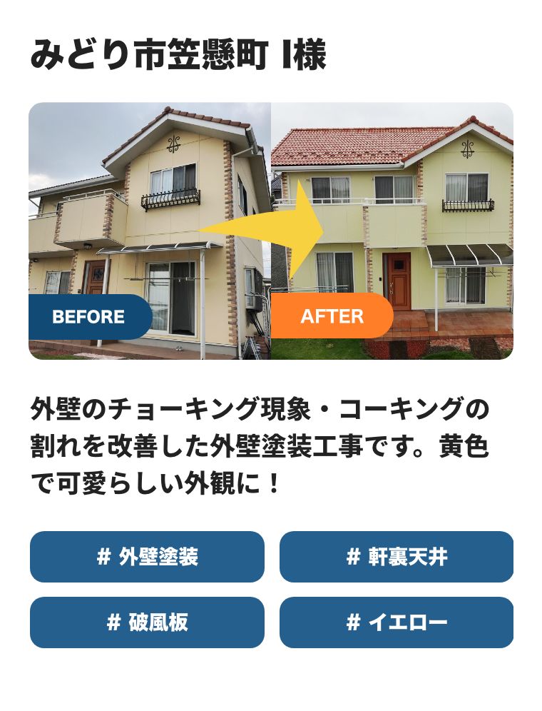 事例7
