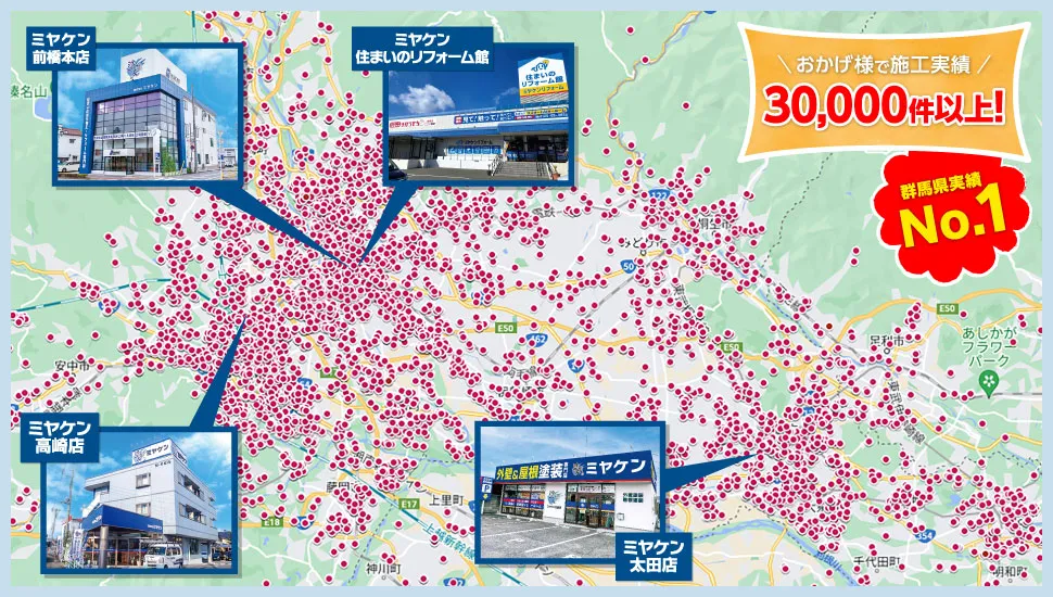 施工事例MAP
