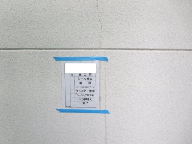 前橋市 屋根外壁塗装工事 コーキング撤去 お客様の声 ミヤケン