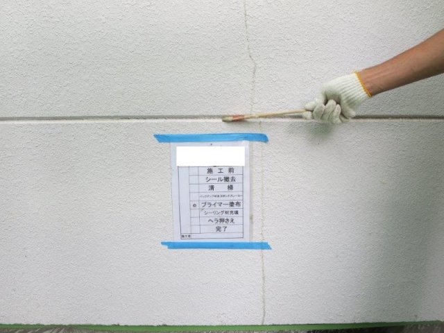 前橋市 屋根外壁塗装工事 コーキングプライマー塗布 お客様の声 ミヤケン