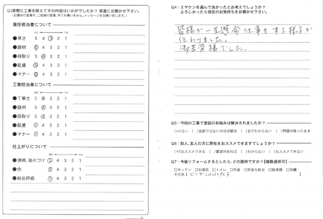 高崎市 外壁塗装 アンケート ミヤケン