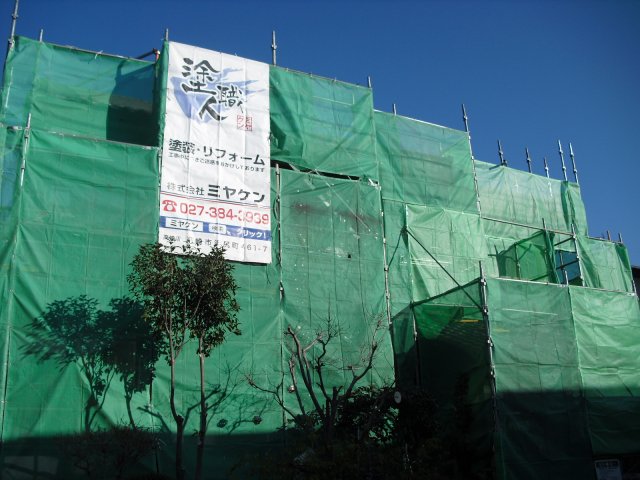 前橋市 屋根外壁塗装工事 足場組立 お客様の声 ミヤケン