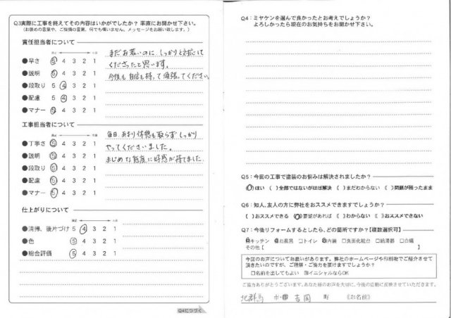 北群馬郡吉岡町 外壁塗装工事 アンケート お客様の声 ミヤケン