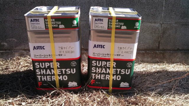 前橋市 屋根 塗料一式 ミヤケン