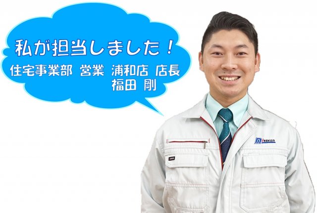 担当:福田