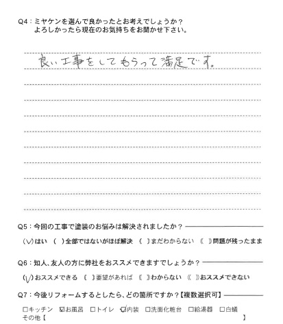高崎市 外壁塗装工事 アンケート お客様の声 ミヤケン