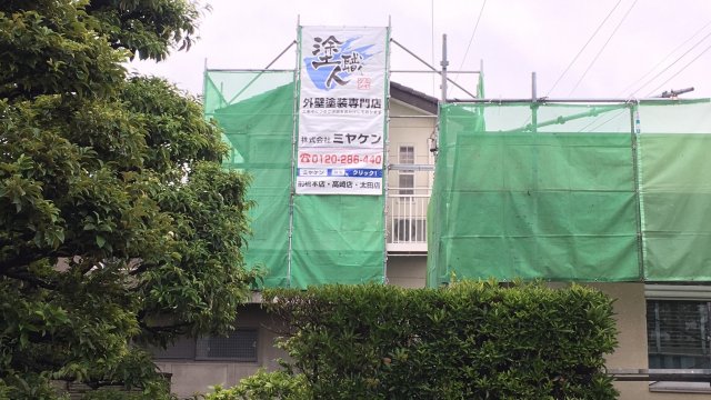 前橋市 外壁塗装工事 足場組立 お客様の声 ミヤケン