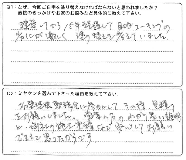 前橋市 アンケート ミヤケン