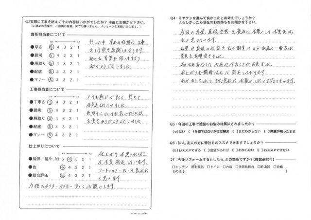 桐生市 外壁塗装 アンケート ミヤケン
