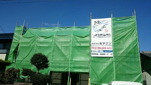 高崎市 外壁塗装 足場組み ミヤケン