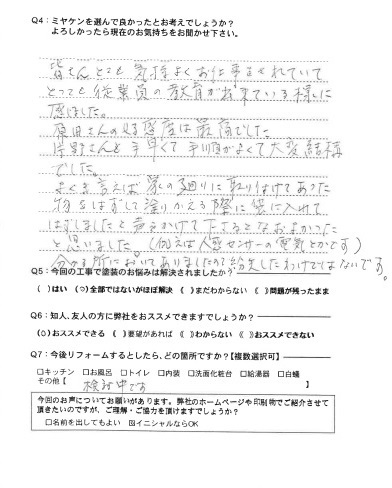 前橋市 外壁塗装工事 お客様の声 ミヤケン