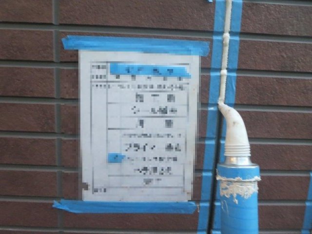 高崎市 コーキング 充填 ミヤケン