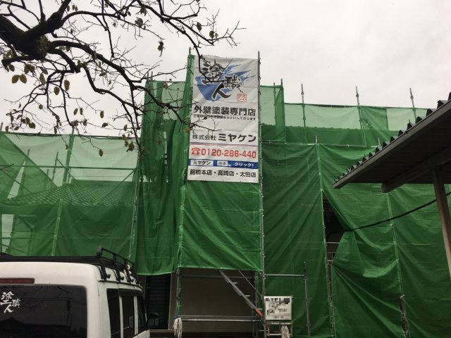 高崎市 外壁塗装 足場組み ミヤケン
