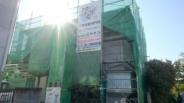 高崎市 外壁塗装 足場組み ミヤケン