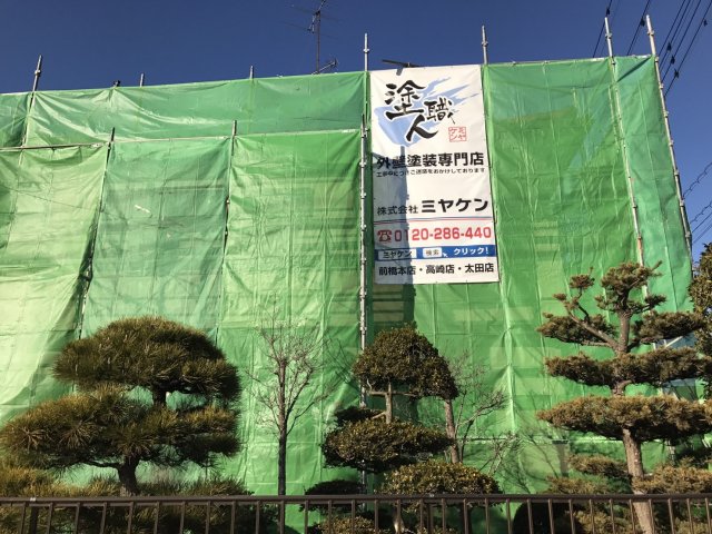 邑楽郡千代田町 外壁塗装 足場組み ミヤケン
