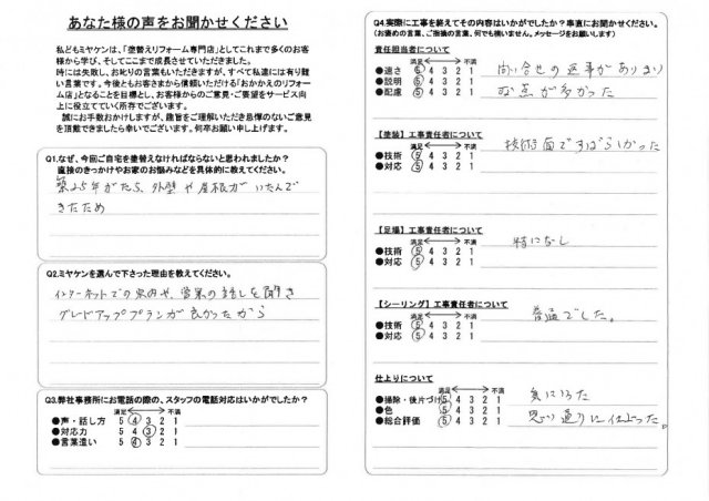 RIMG0054229安中市 屋根外壁塗装工事 アンケート お客様の声 ミヤケン9