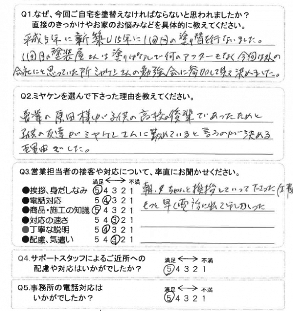前橋市 アンケート ミヤケン