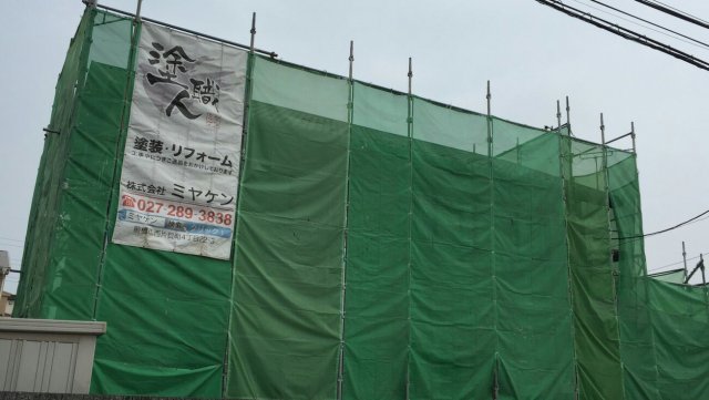 前橋市 屋根塗装 足場組み ミヤケン