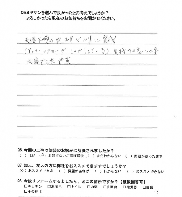 太田市 外壁塗装 アンケート ミヤケン