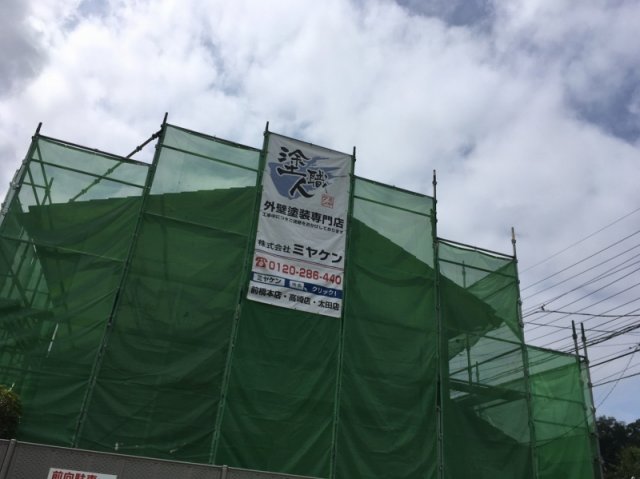 太田市 外壁塗装 足場組み ミヤケン
