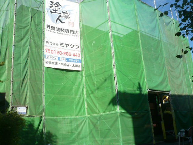 高崎市 屋根外壁塗装工事 足場組立 お客様の声 ミヤケン
