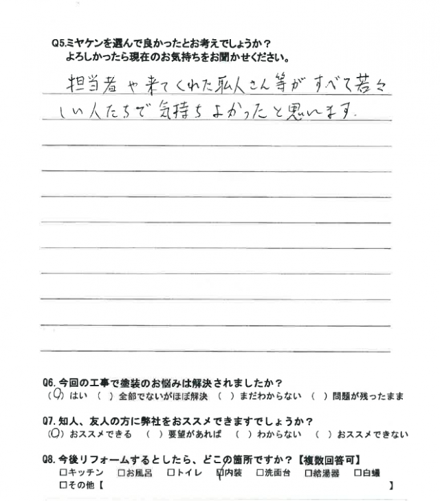 前橋市 外壁塗装 アンケート ミヤケン