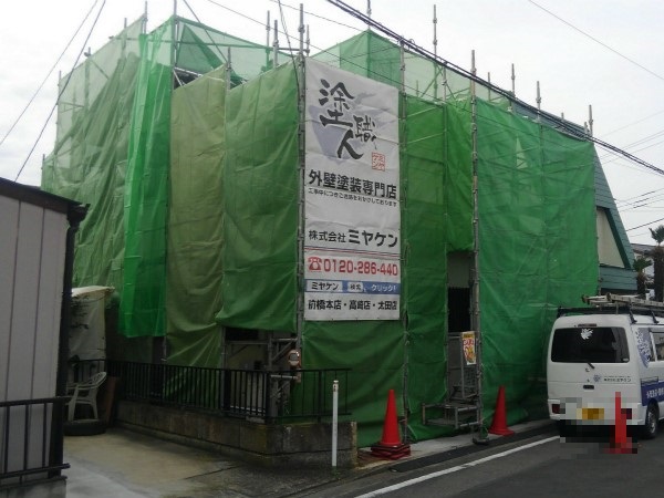 高崎店 外壁塗装工事 足場組立 お客様の声 ミヤケン