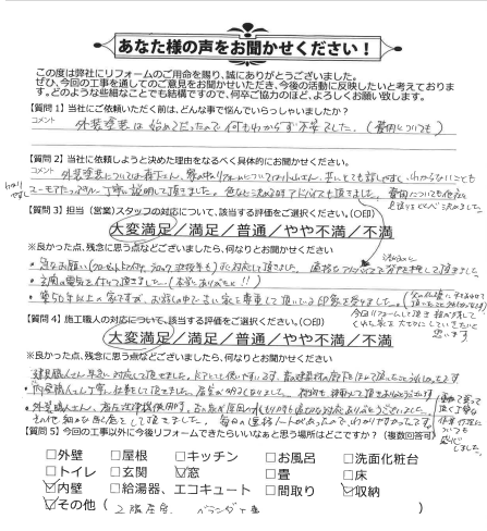 前橋市 屋根外壁塗装工事 アンケート お客様の声 ミヤケン