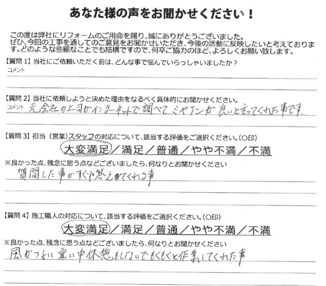高崎市 アンケート ミヤケン