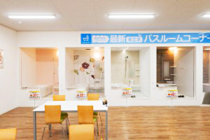 浴室展示スペース