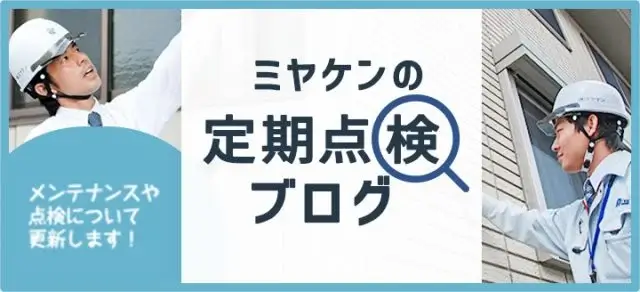 bnr-maintenance_blog-640x292-1