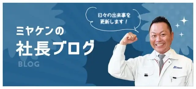 bnr-syatyo_blog-640x292-1