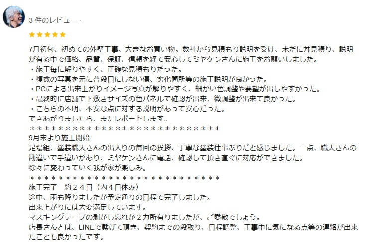 福田口コミ2