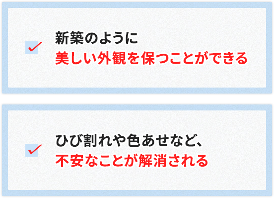 gaiheki_merit1