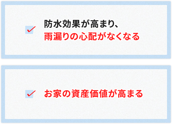 gaiheki_merit2