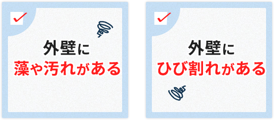 gaiheki_s1-p2