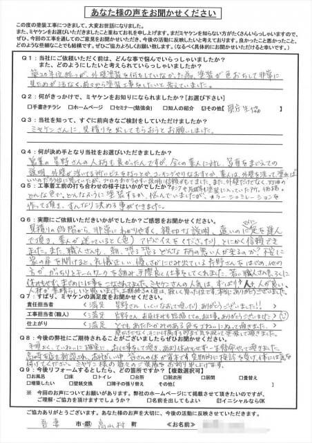 syokunin_voice1