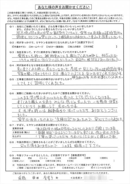 syokunin_voice2