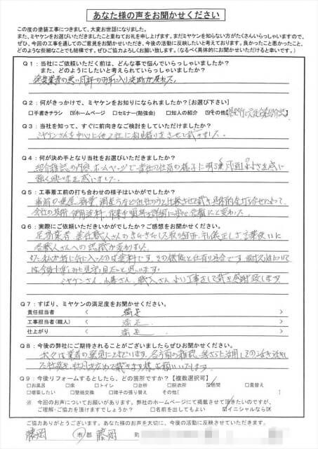 syokunin_voice3