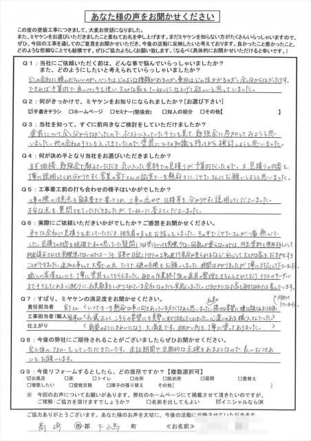 syokunin_voice4