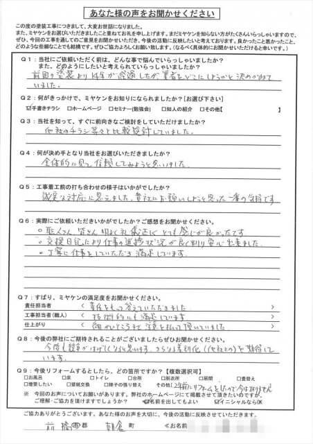 syokunin_voice5