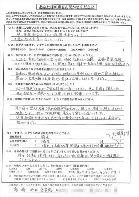 syokunin_voice6
