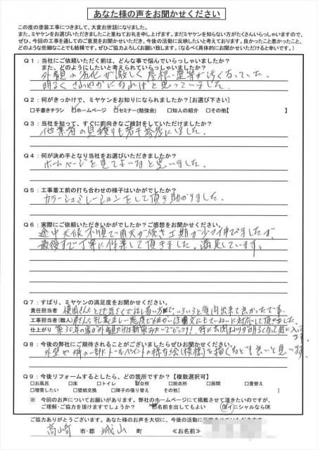 syokunin_voice7
