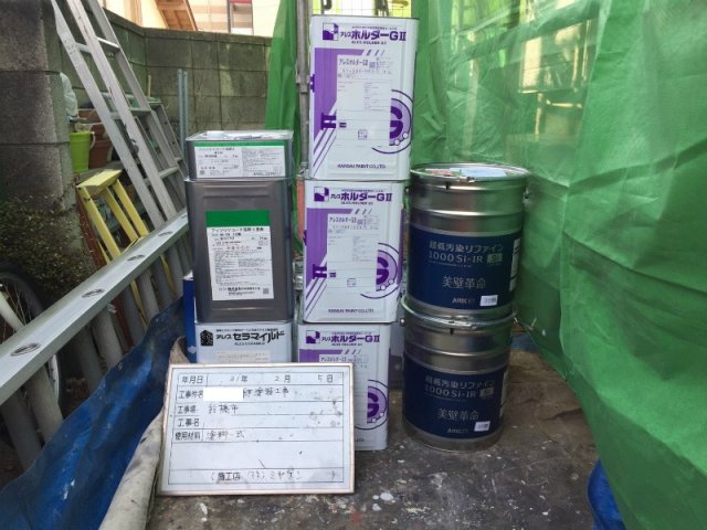 前橋市 外壁塗装工事 材料一式 お客様の声 ミヤケン