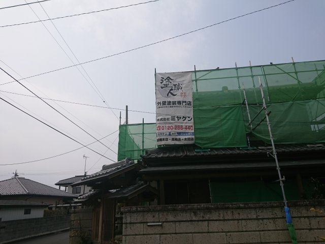 足場完成