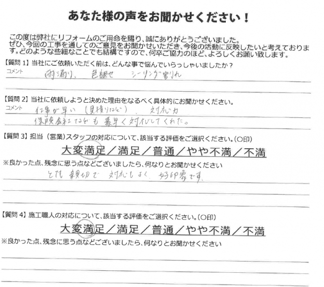 高崎市 外壁塗装 アンケート ミヤケン