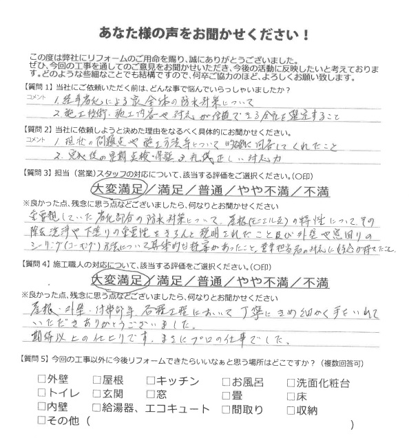 前橋市 屋根外壁塗装工事 アンケート お客様の声 ミヤケン
