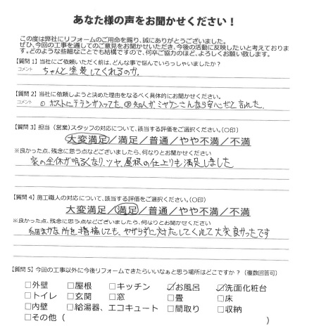 前橋市 屋根外壁塗装工事 アンケート お客様の声 ミヤケン