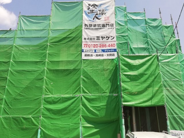 足場完成